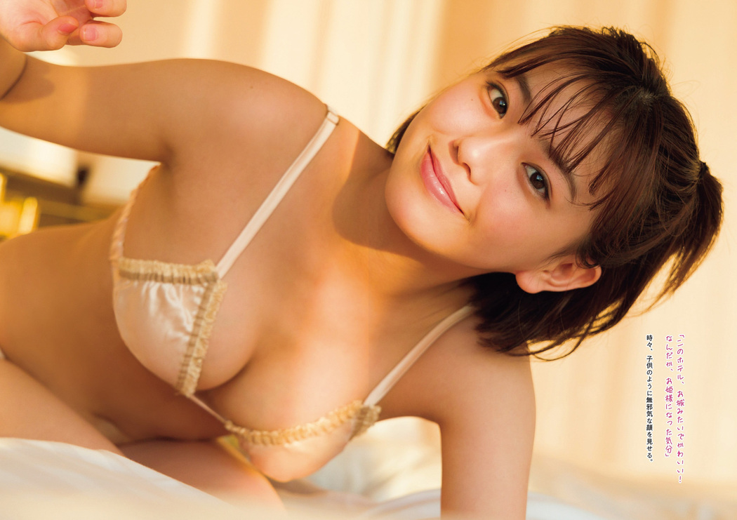 Ayu Okuma 大熊杏優, Weekly Playboy 2022 No.45 (週刊プレイボーイ 2022年45号)