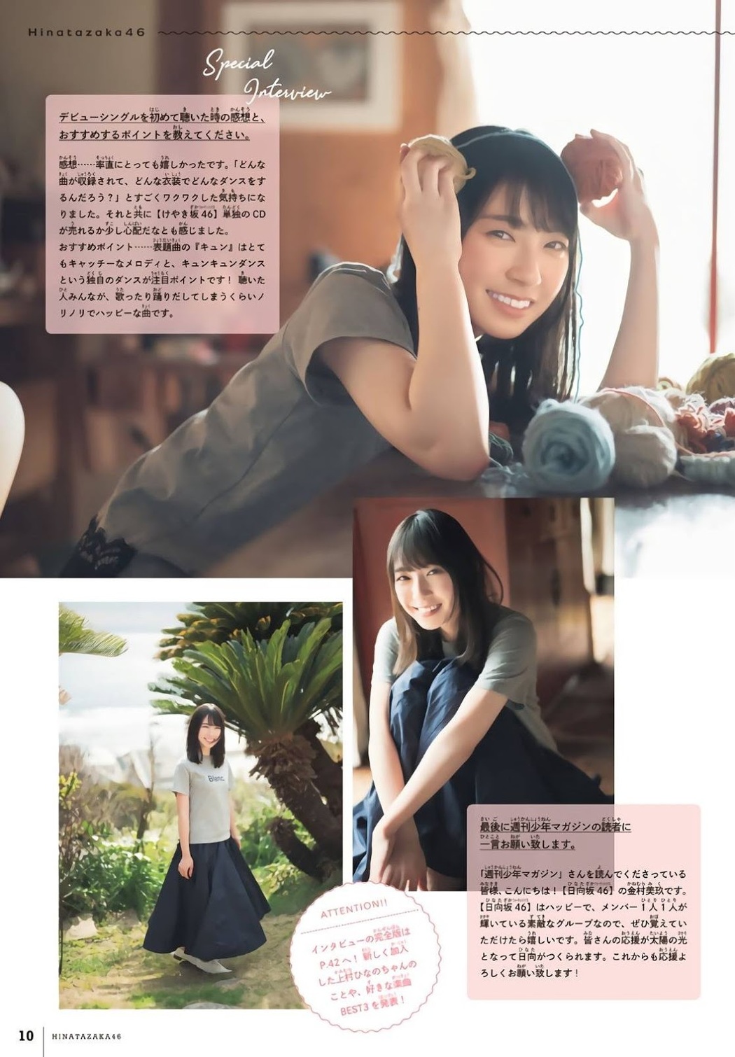 Nao Kosaka 小坂菜緒, Miku Kanemura 金村美玖, Shonen Magazine 2019 No.16 (少年マガジン 2019年16号)