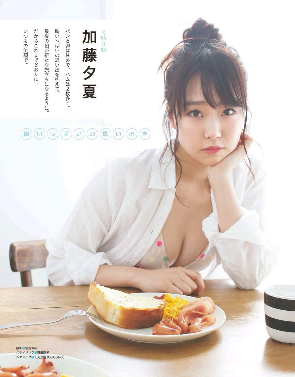 Yuuka Kato 加藤夕夏, Ex-Taishu 2019.03 (EX大衆 2019年3月号) Cover Photo