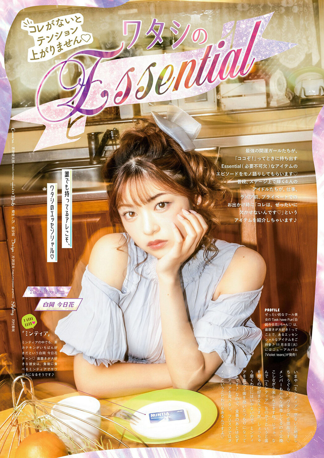 タスク・ハブ・ファン, BUBKA 2022.11 (ブブカ 2022年11月号) Cover Photo