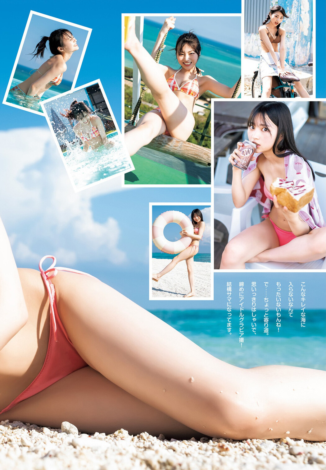USA 宇咲, Young Jump 2022 No.47 (ヤングジャンプ 2022年47号)