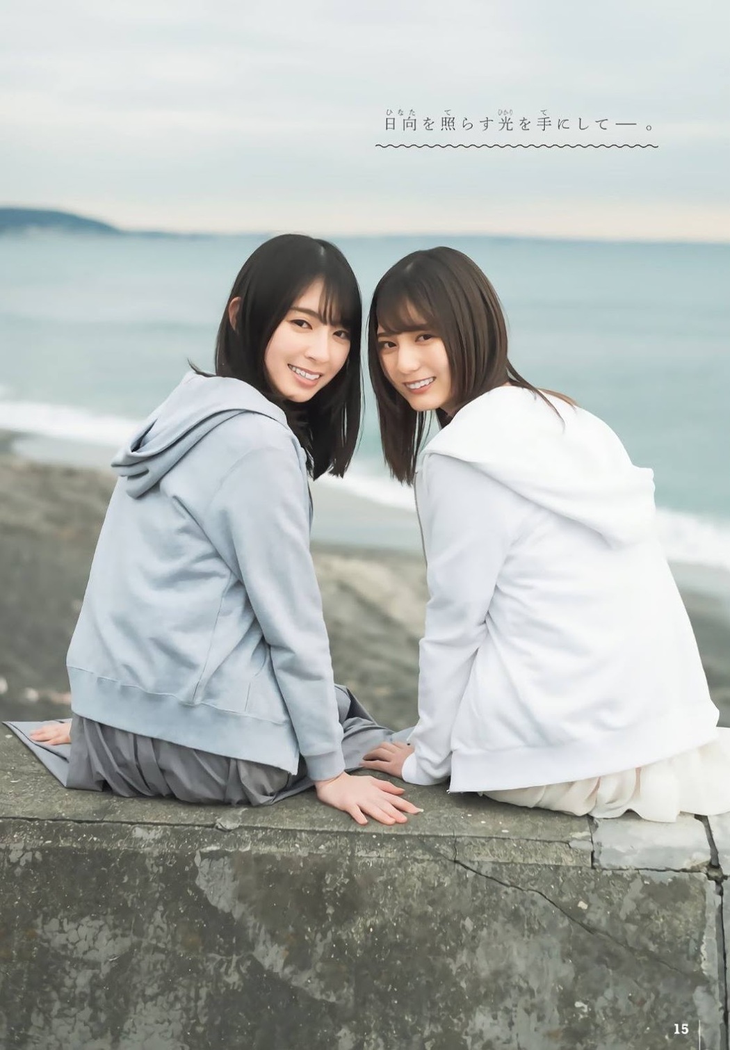 Nao Kosaka 小坂菜緒, Miku Kanemura 金村美玖, Shonen Magazine 2019 No.16 (少年マガジン 2019年16号)