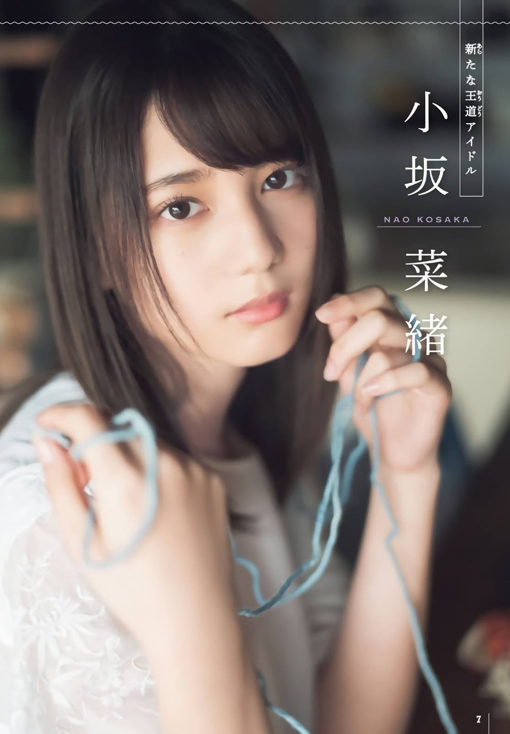 Nao Kosaka 小坂菜緒, Miku Kanemura 金村美玖, Shonen Magazine 2019 No.16 (少年マガジン 2019年16号)
