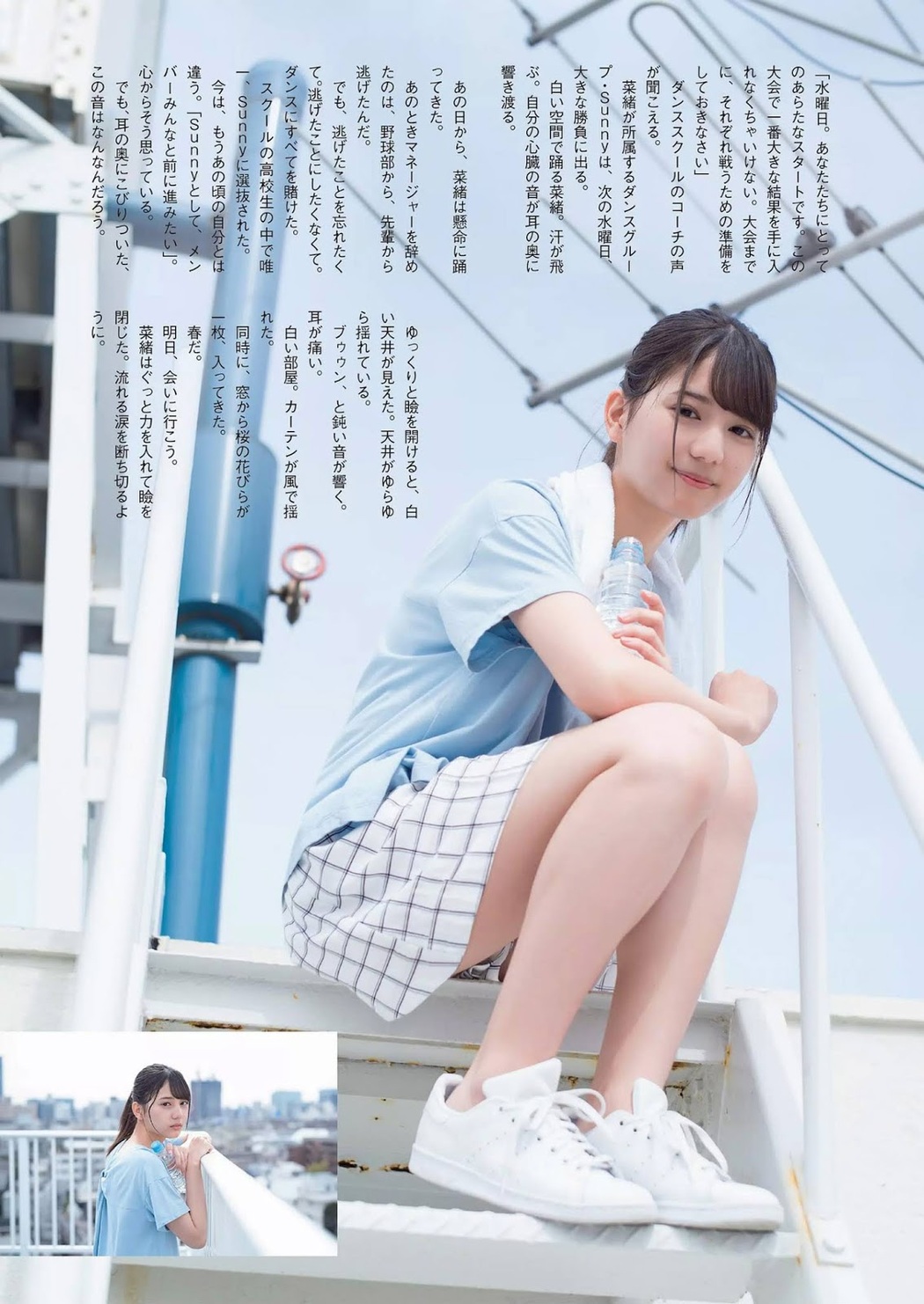 Nao Kosaka 小坂菜緒, Weekly Playboy 2019 No.14 (週刊プレイボーイ 2019年14号)