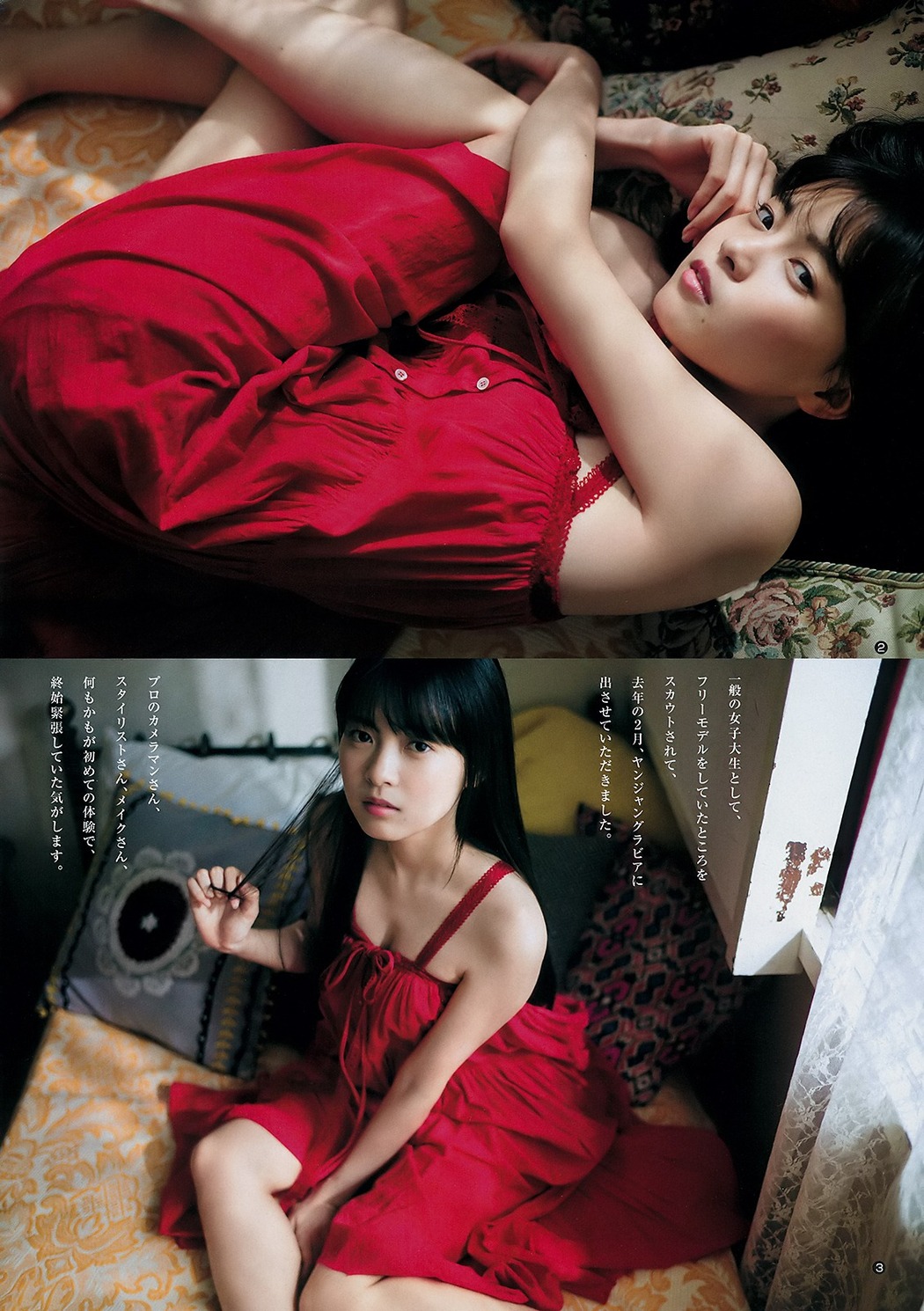 Yume Shinjo 新條由芽, Young Jump 2019 No.17 (ヤングジャンプ 2019年17号)