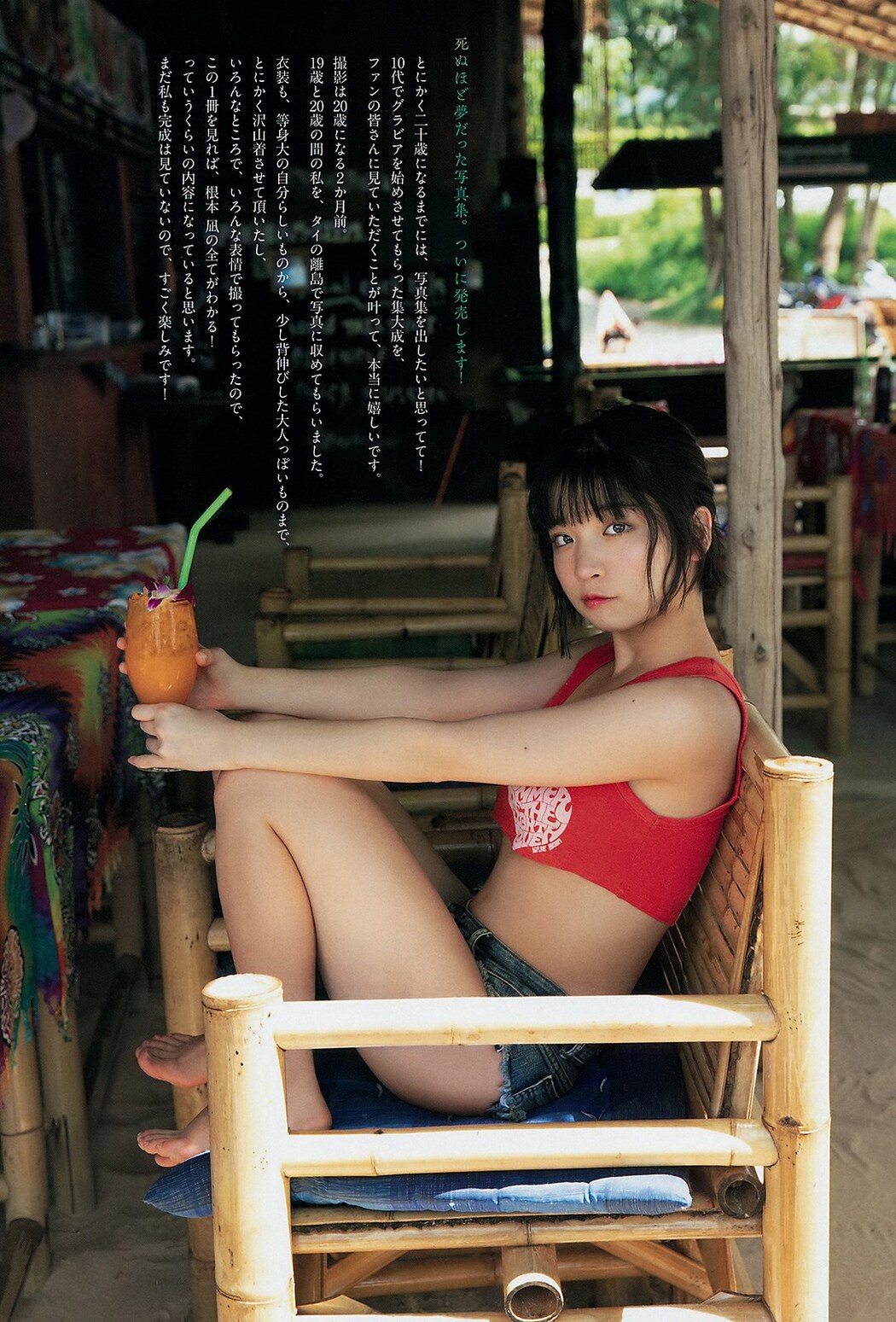 Nagi Nemoto 根本凪, Big Comic Spirits 2019 No.17 (ビッグコミックスピリッツ 2019年17号)