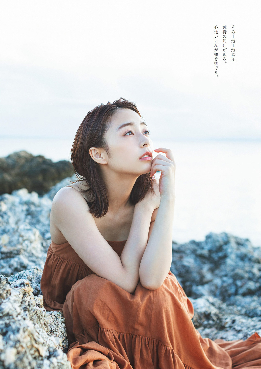 Misato Ugaki 宇垣美里, Weekly Playboy 2022 No.45 (週刊プレイボーイ 2022年45号)
