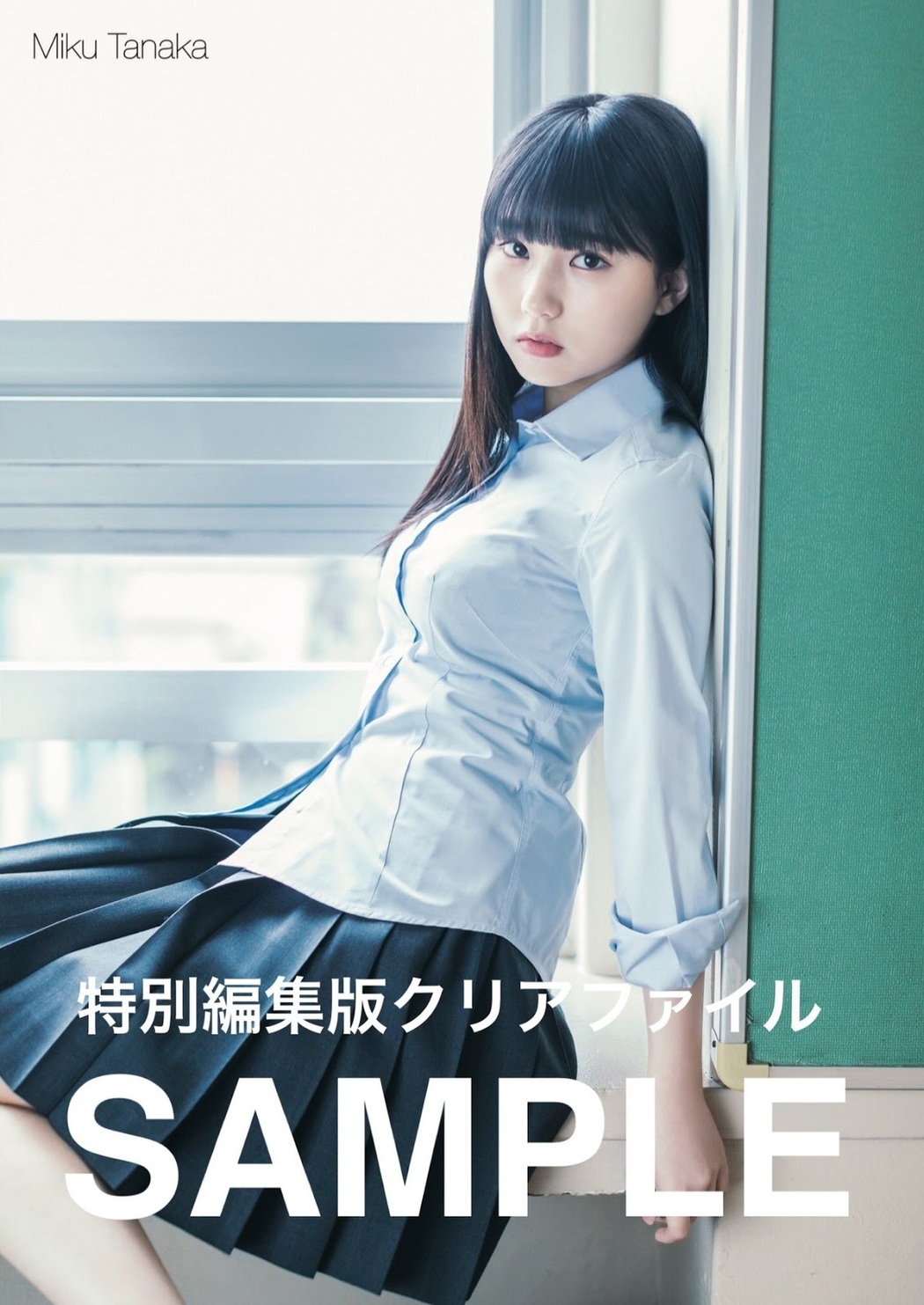 Miku Tanaka 田中美久, ENTAME 2019.05 (月刊エンタメ 2019年5月号)