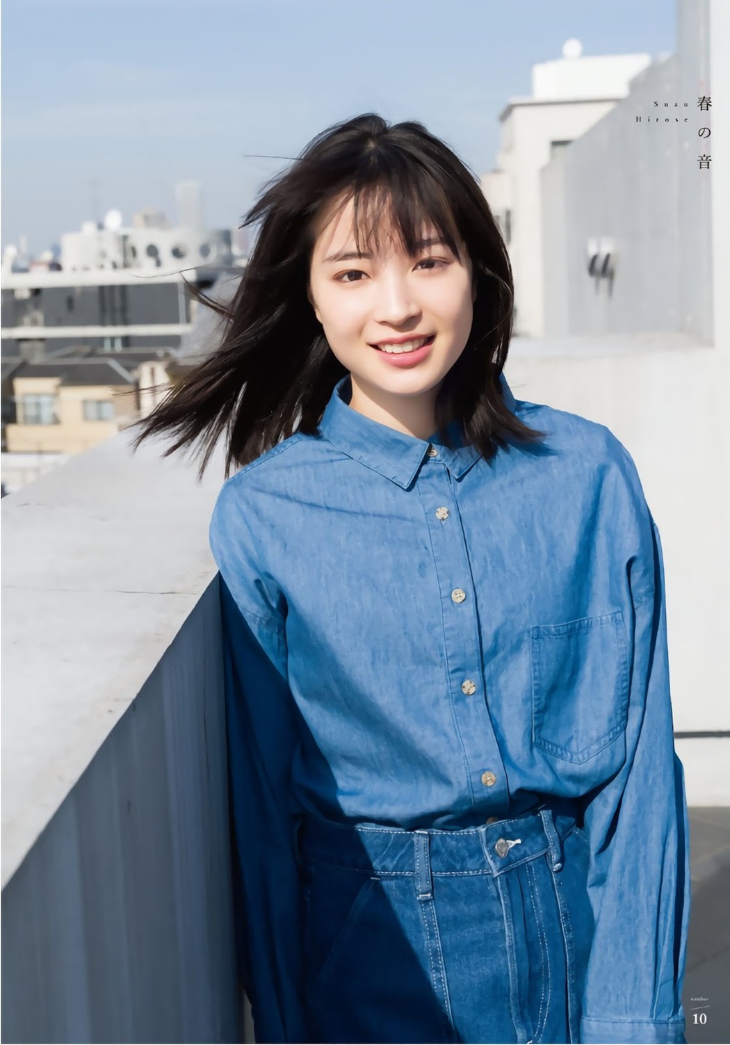 Suzu Hirose 広瀬すず, Shonen Magazine 2019 No.17 (少年マガジン 2019年17号)
