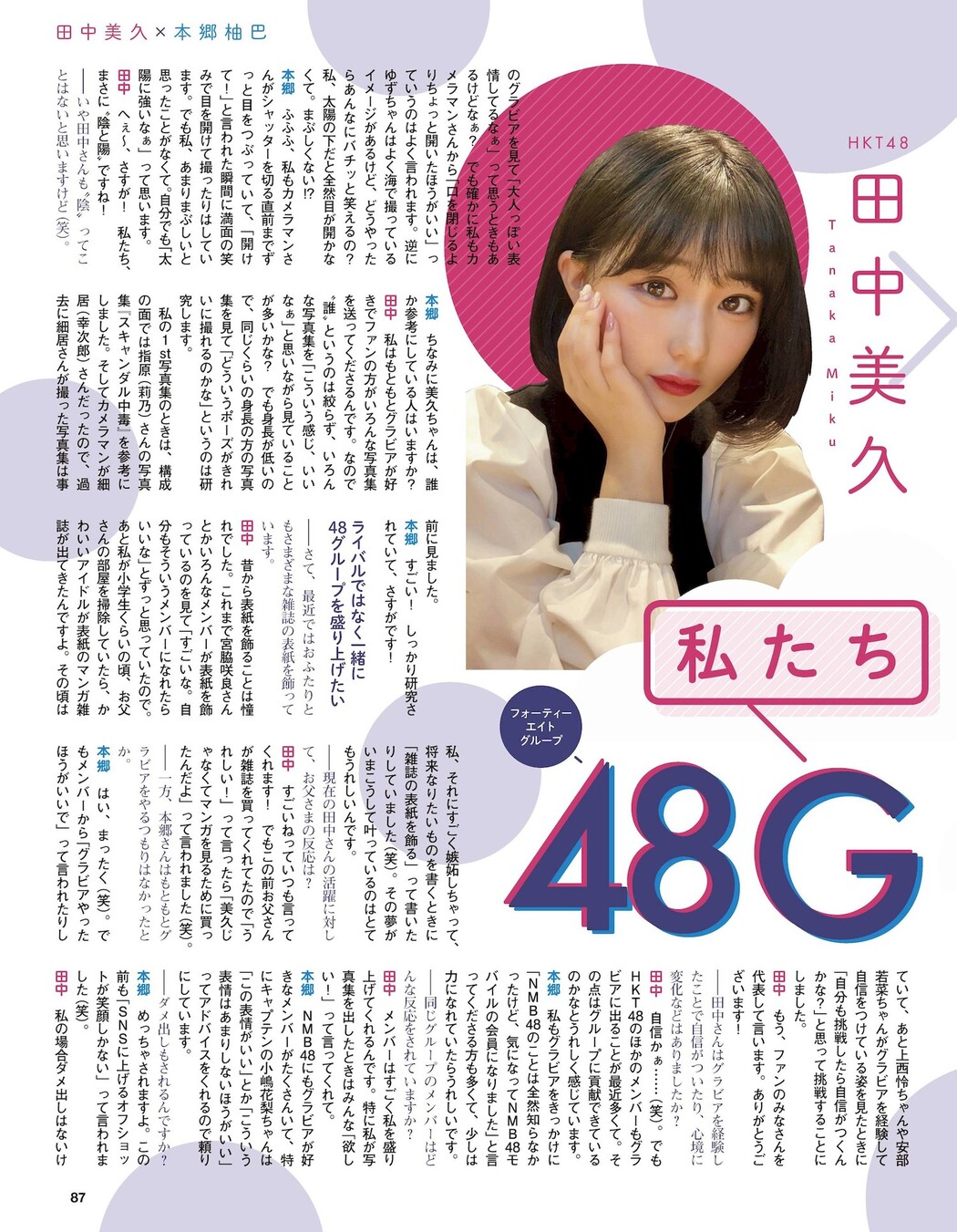 Yuzuha Hongo 本郷柚巴, Ex-Taishu 2022.06 (EX大衆 2022年6月号)