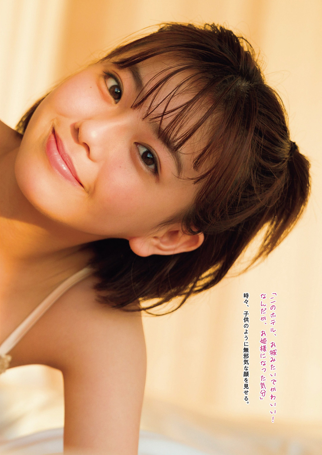 Ayu Okuma 大熊杏優, Weekly Playboy 2022 No.45 (週刊プレイボーイ 2022年45号)