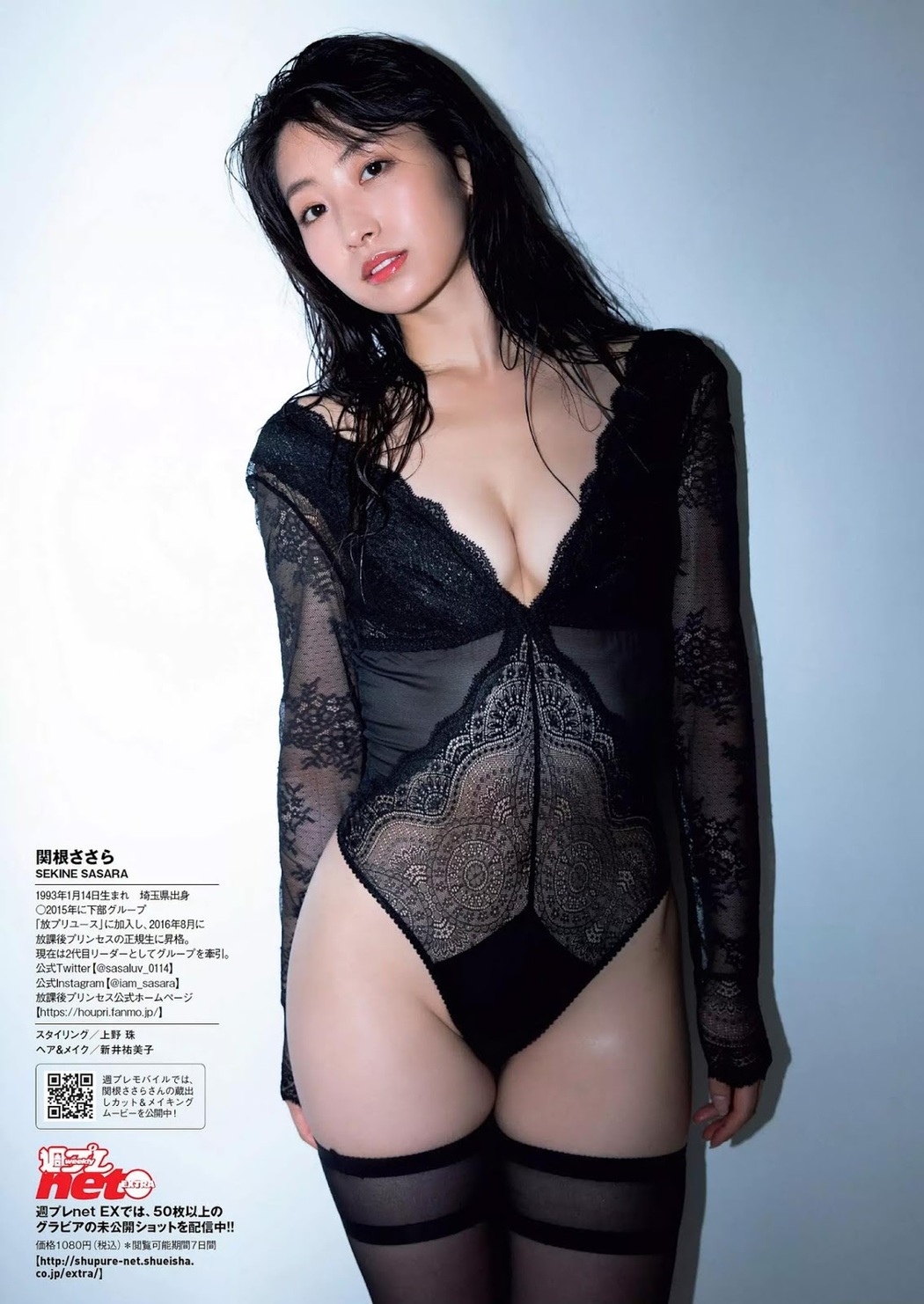 Sasara Sekine 関根ささら, Weekly SPA! 2019.03.26 (週刊SPA! 2019年3月26日号)