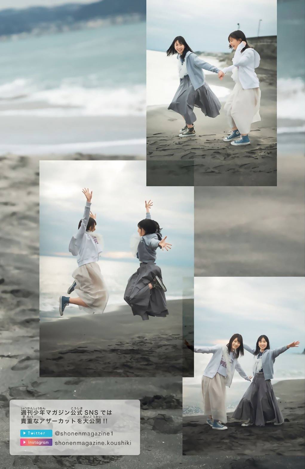 Nao Kosaka 小坂菜緒, Miku Kanemura 金村美玖, Shonen Magazine 2019 No.16 (少年マガジン 2019年16号)