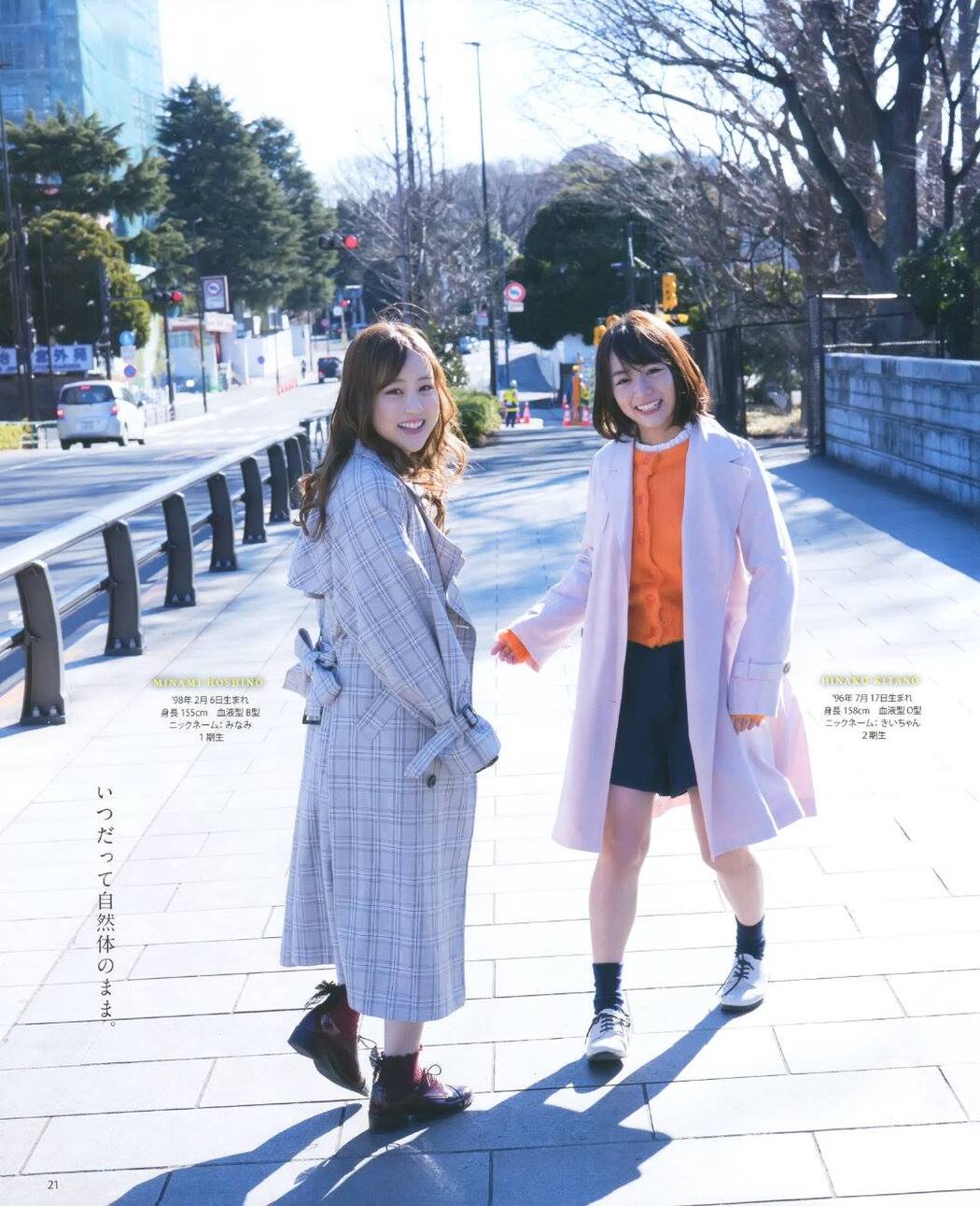 Minami Hoshino 星野みなみ, Hinako Kitano 北野日奈子, BOMB! 2019.04 (ボム 2019年4月号)