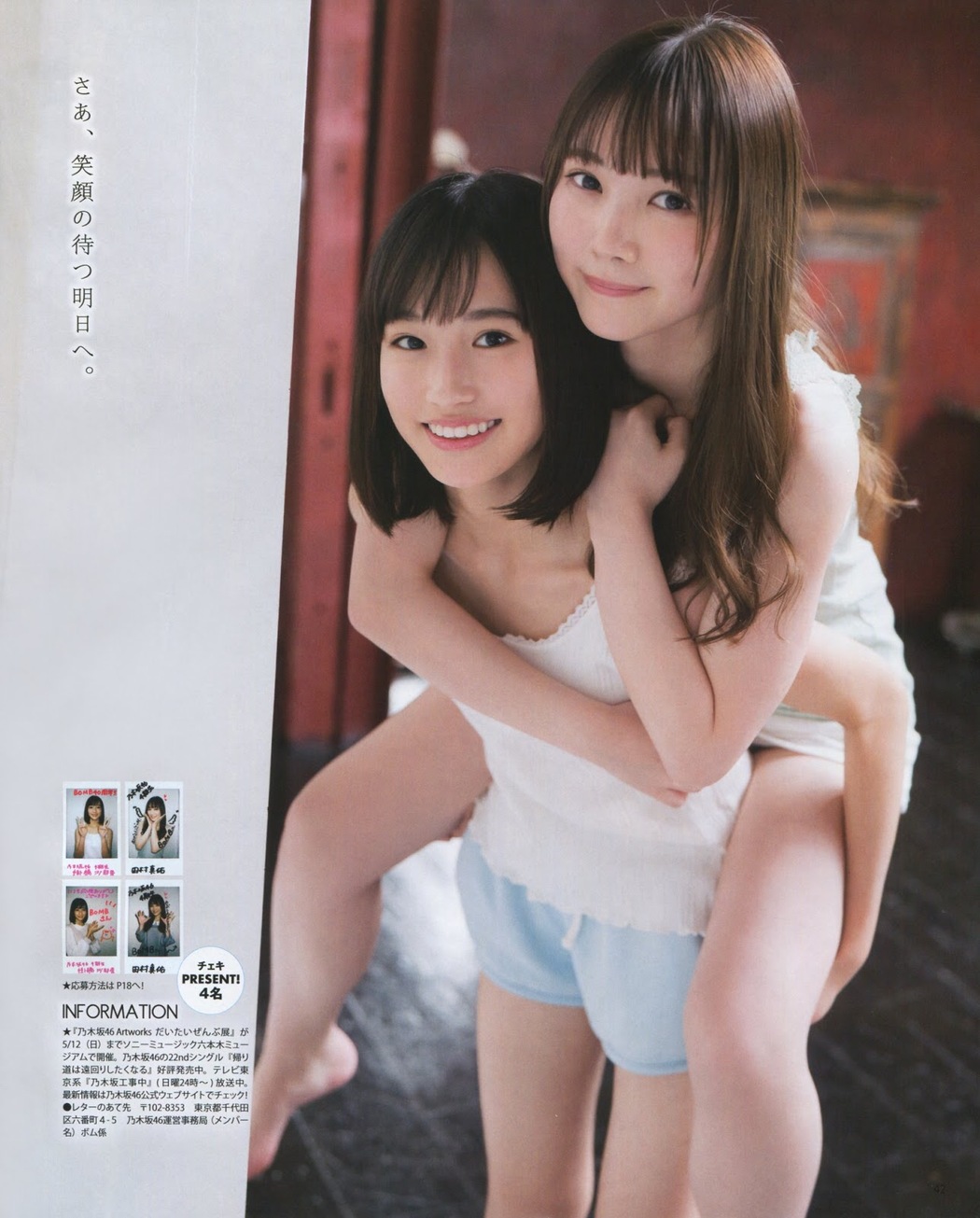 Mayu Tamura 田村真佑, Sayaka Kakehashi 掛橋沙耶香, BOMB! 2019.04 (ボム 2019年4月号)