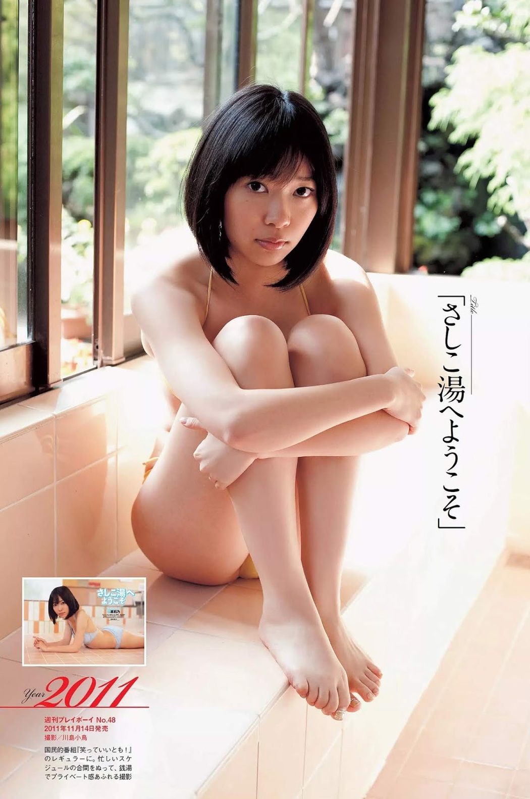 Rino Sashihara 指原莉乃, Weekly Playboy 2019 No.14 (週刊プレイボーイ 2019年14号)