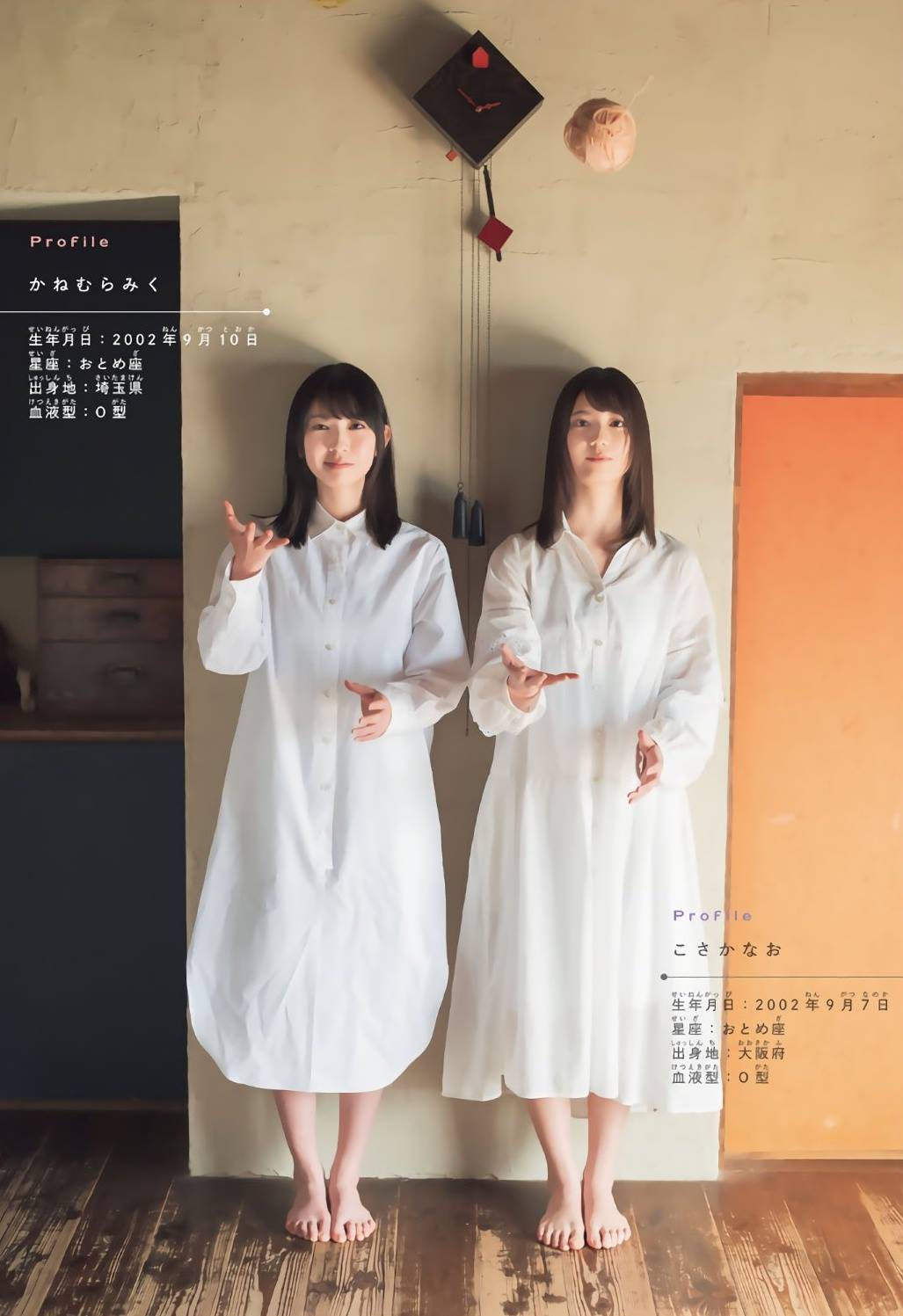 Nao Kosaka 小坂菜緒, Miku Kanemura 金村美玖, Shonen Magazine 2019 No.16 (少年マガジン 2019年16号)