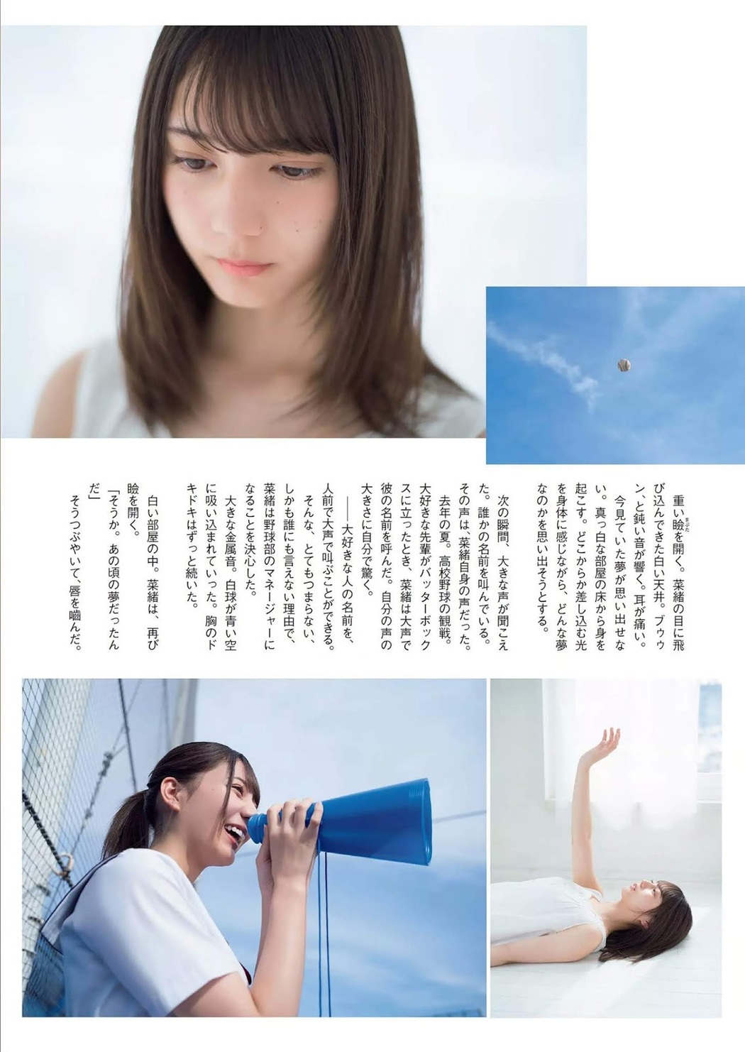 Nao Kosaka 小坂菜緒, Weekly Playboy 2019 No.14 (週刊プレイボーイ 2019年14号)
