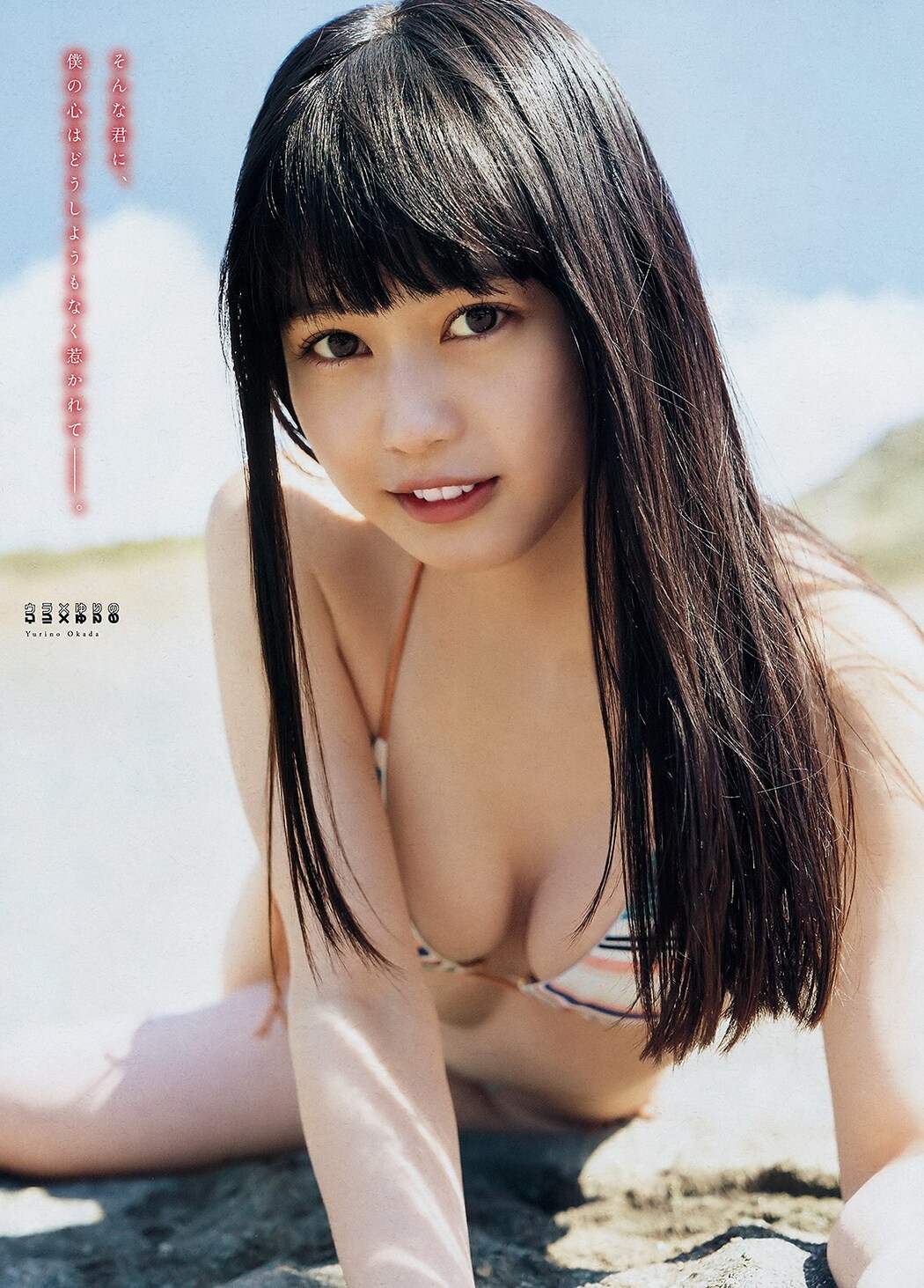 Yurino Okada 岡田佑里乃, Young Magazine 2019 No.19 (ヤングマガジン 2019年19号)
