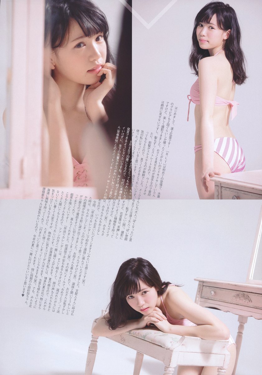 Hirona Unjo 運上弘菜, B.L.T. 2018.06 (ビー・エル・ティー 2018年6月号)