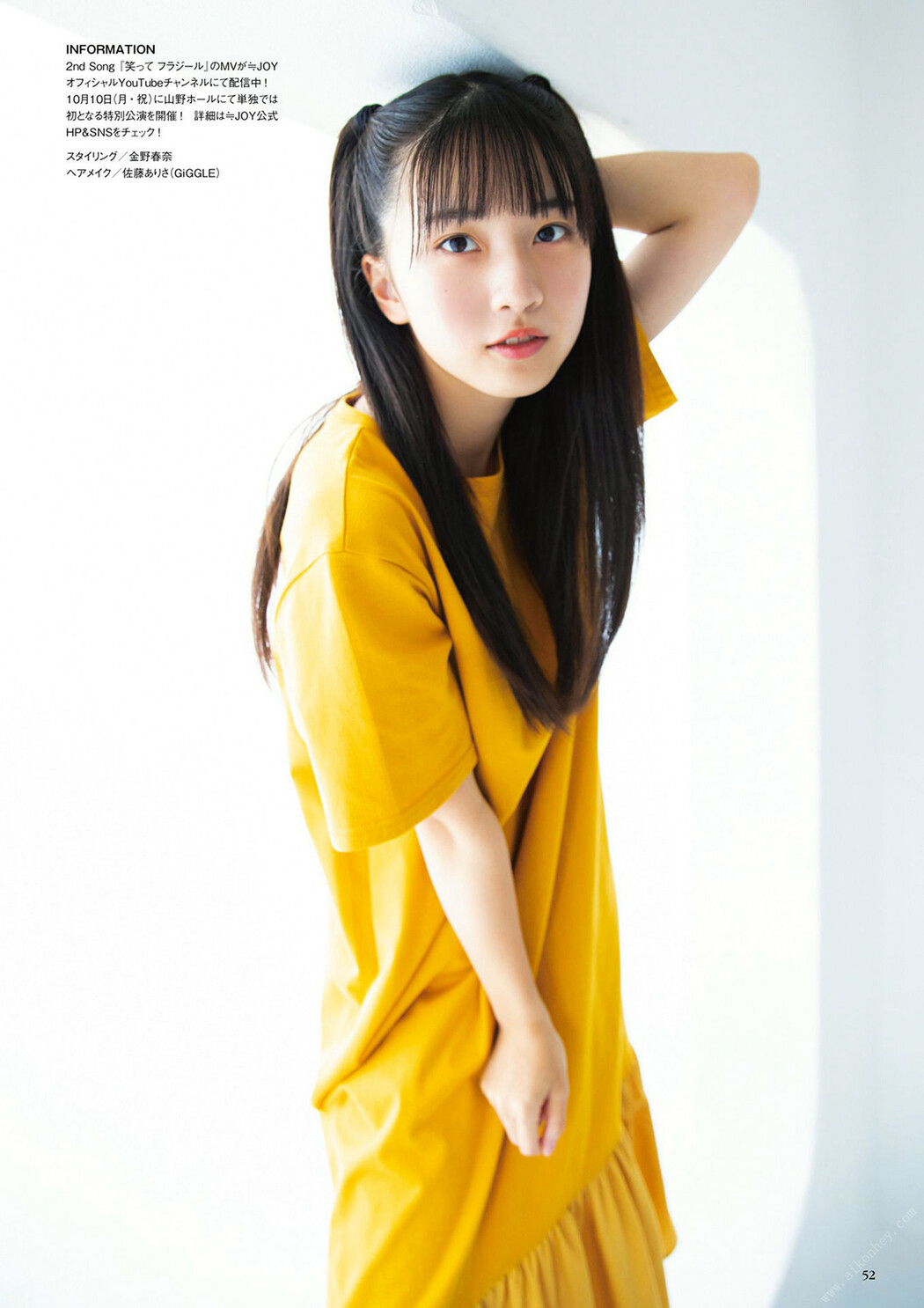 Konoa Amano 天野香乃愛, BUBKA 2022.11 (ブブカ 2022年11月号)