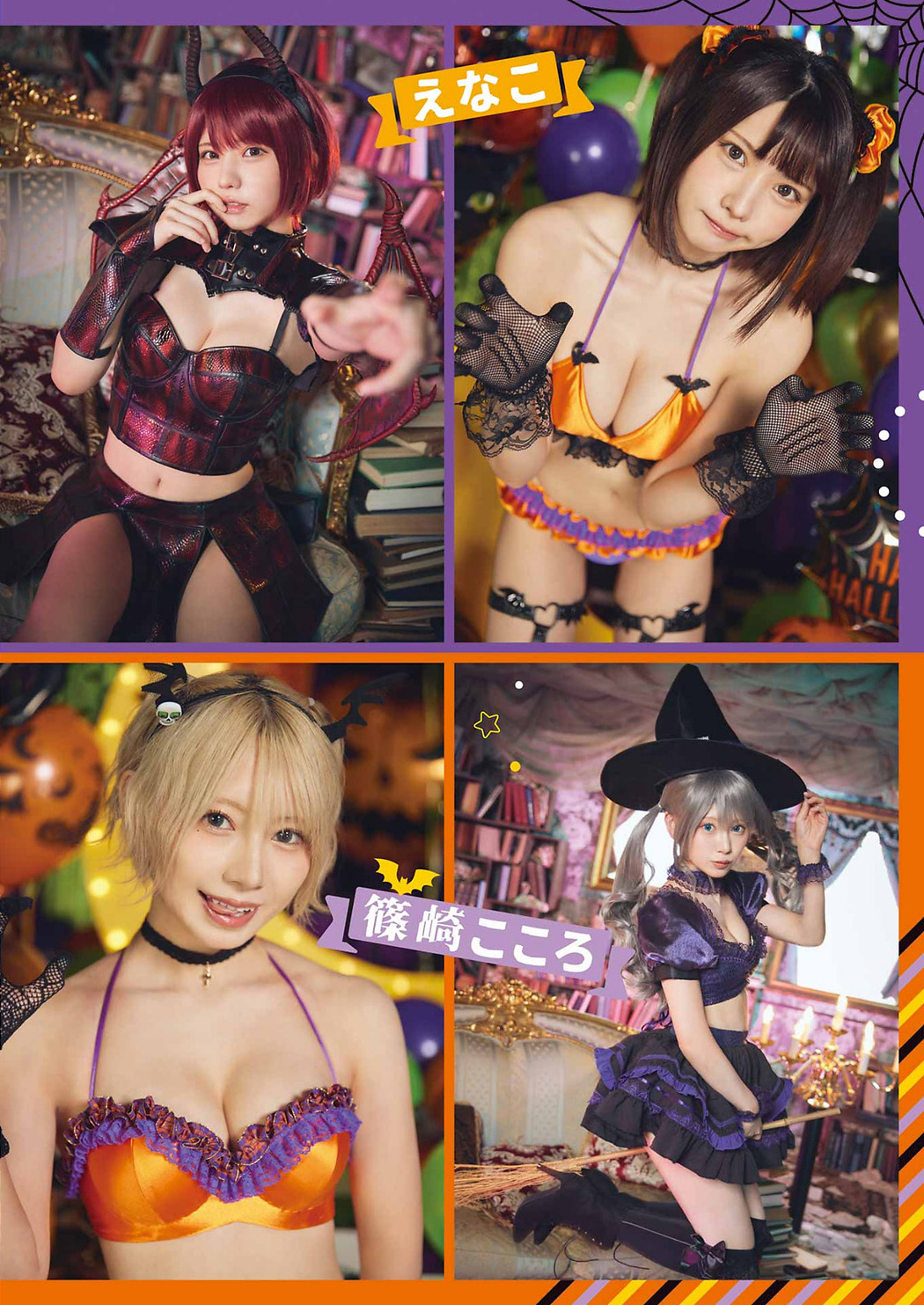 PPエンタープライズ ガールズ, Young Gangan 2022 No.21 (ヤングガンガン 2022年21号)