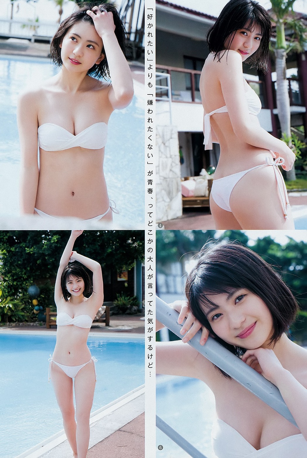 Minami Yamada 山田南実, Young Jump 2019 No.19 (ヤングジャンプ 2019年19号)