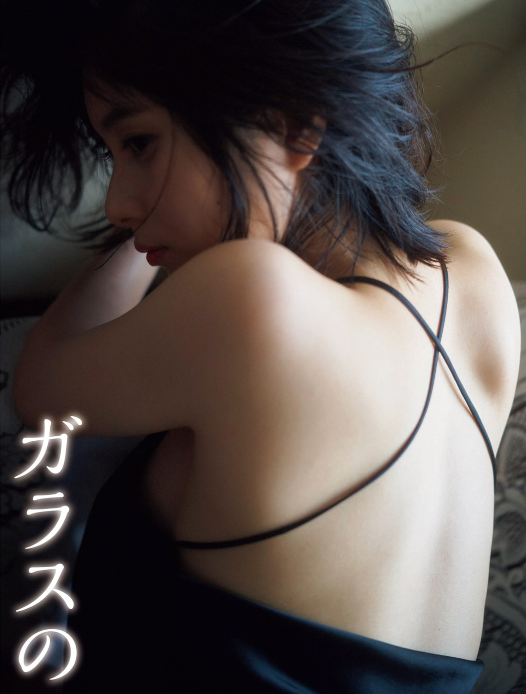 Sakurako Okubo 大久保桜子, FLASH 2022.11.08 (フラッシュ 2022年11月8日号)