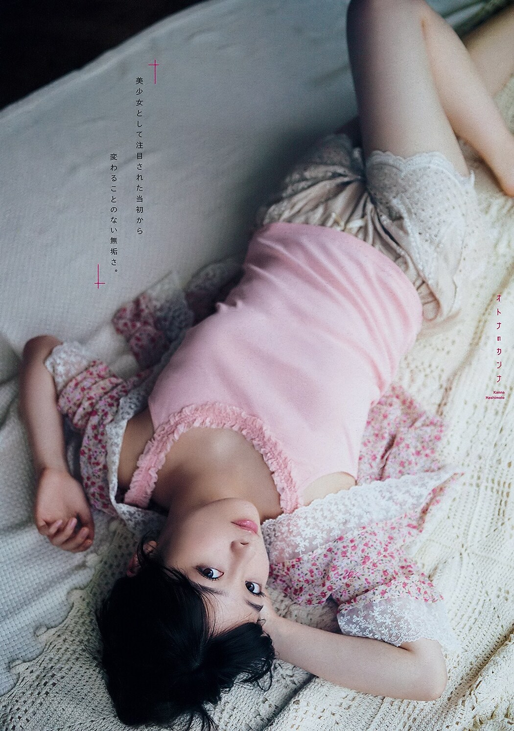 Kanna Hashimoto 橋本環奈, Young Magazine 2019 No.19 (ヤングマガジン 2019年19号)