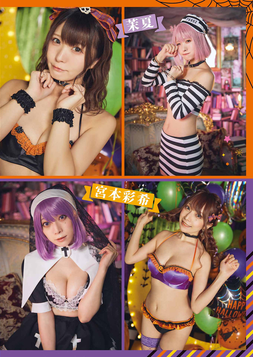 PPエンタープライズ ガールズ, Young Gangan 2022 No.21 (ヤングガンガン 2022年21号)