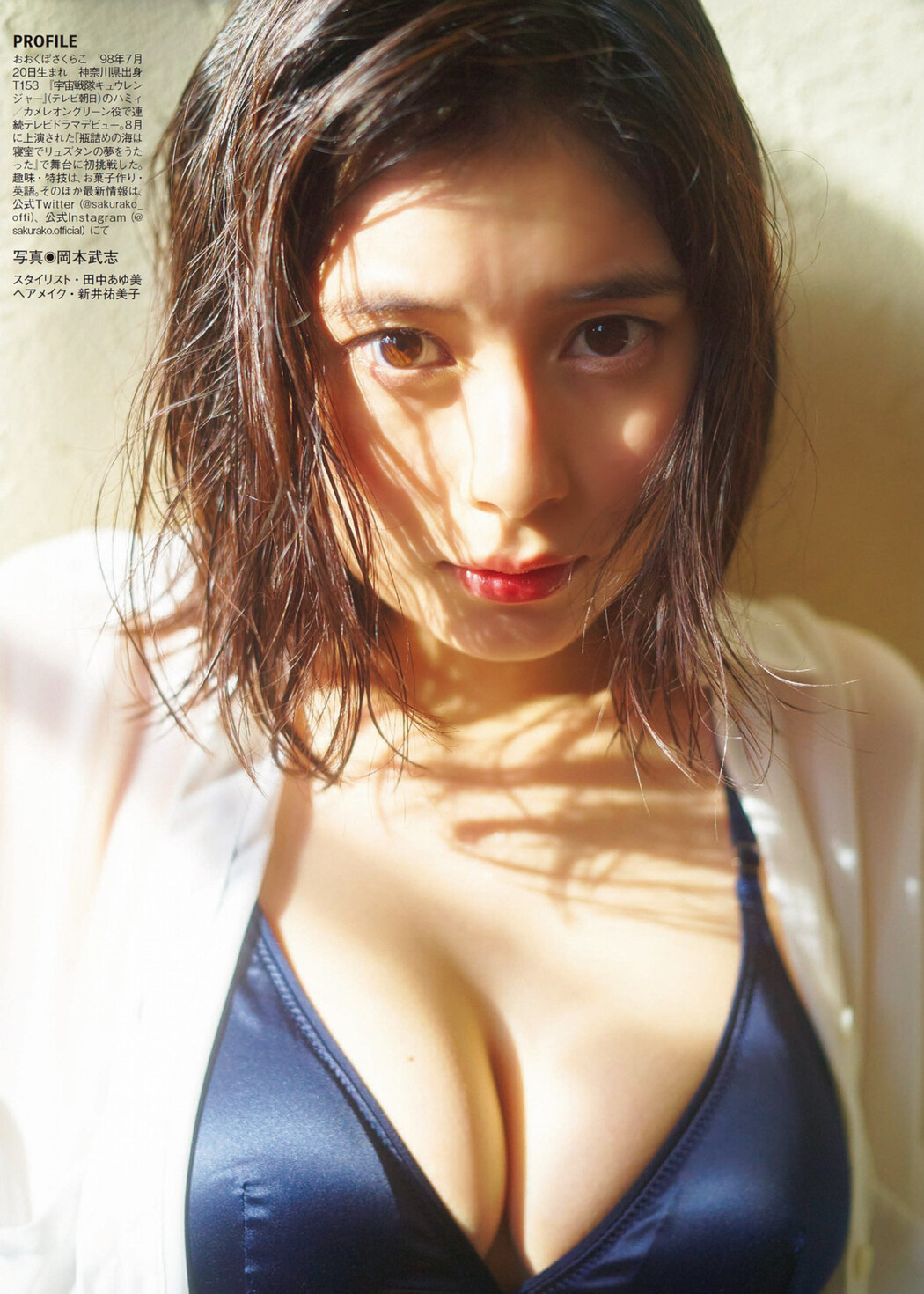 Sakurako Okubo 大久保桜子, FLASH 2022.11.08 (フラッシュ 2022年11月8日号)