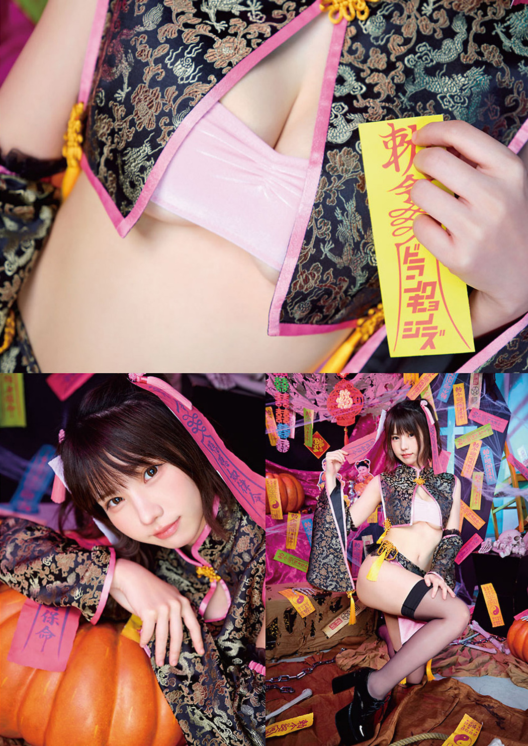 Enako えなこ, Young Animal 2022 No.21 (ヤングアニマル 2022年21号)