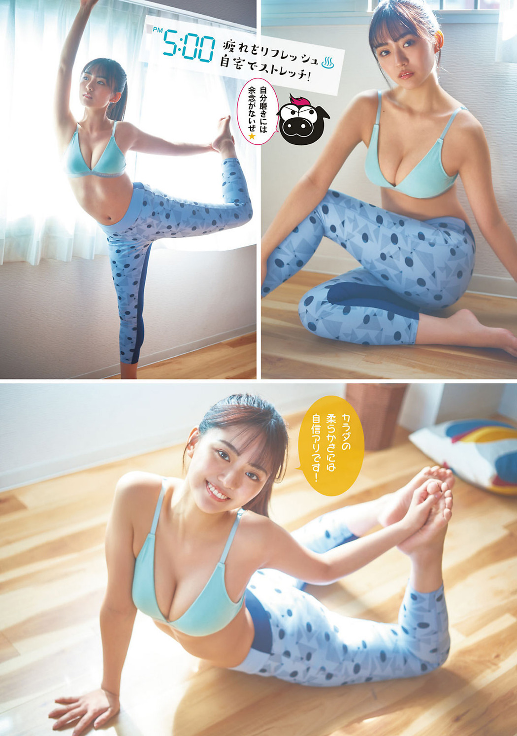 Runa Toyoda 豊田ルナ, Young Magazine 2022 No.48 (ヤングマガジン 2022年48号)