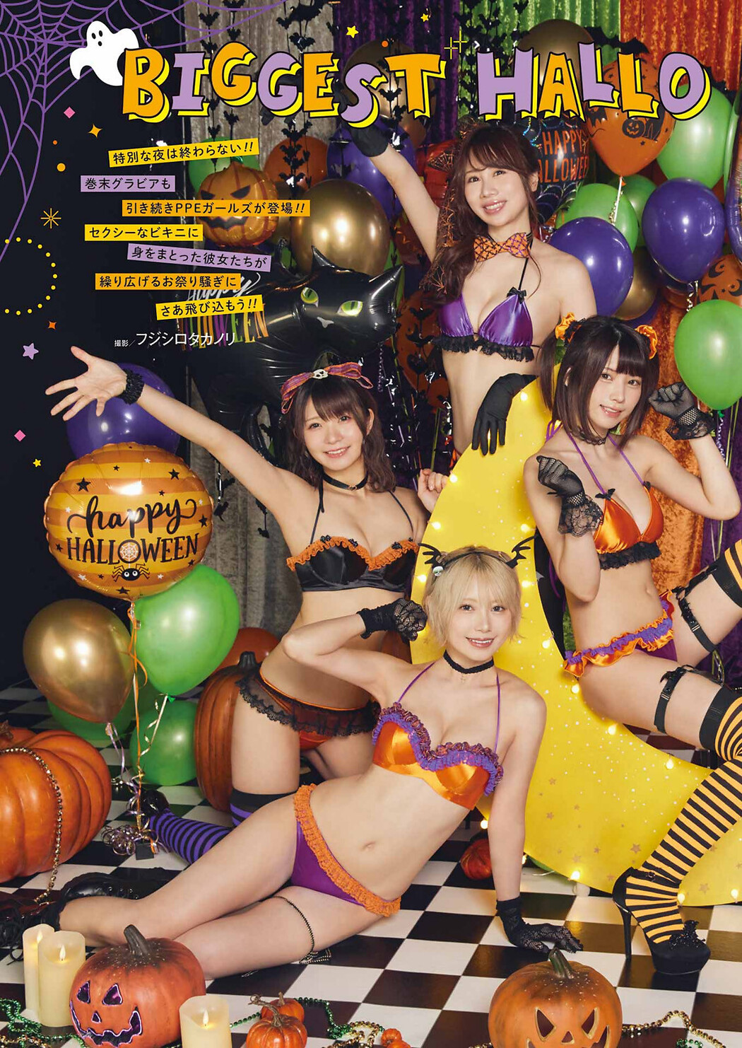 PPエンタープライズ ガールズ, Young Gangan 2022 No.21 (ヤングガンガン 2022年21号)