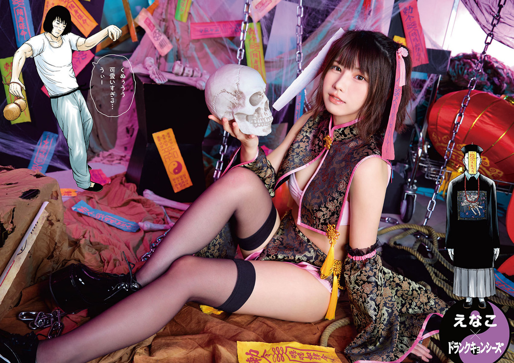 Enako えなこ, Young Animal 2022 No.21 (ヤングアニマル 2022年21号)