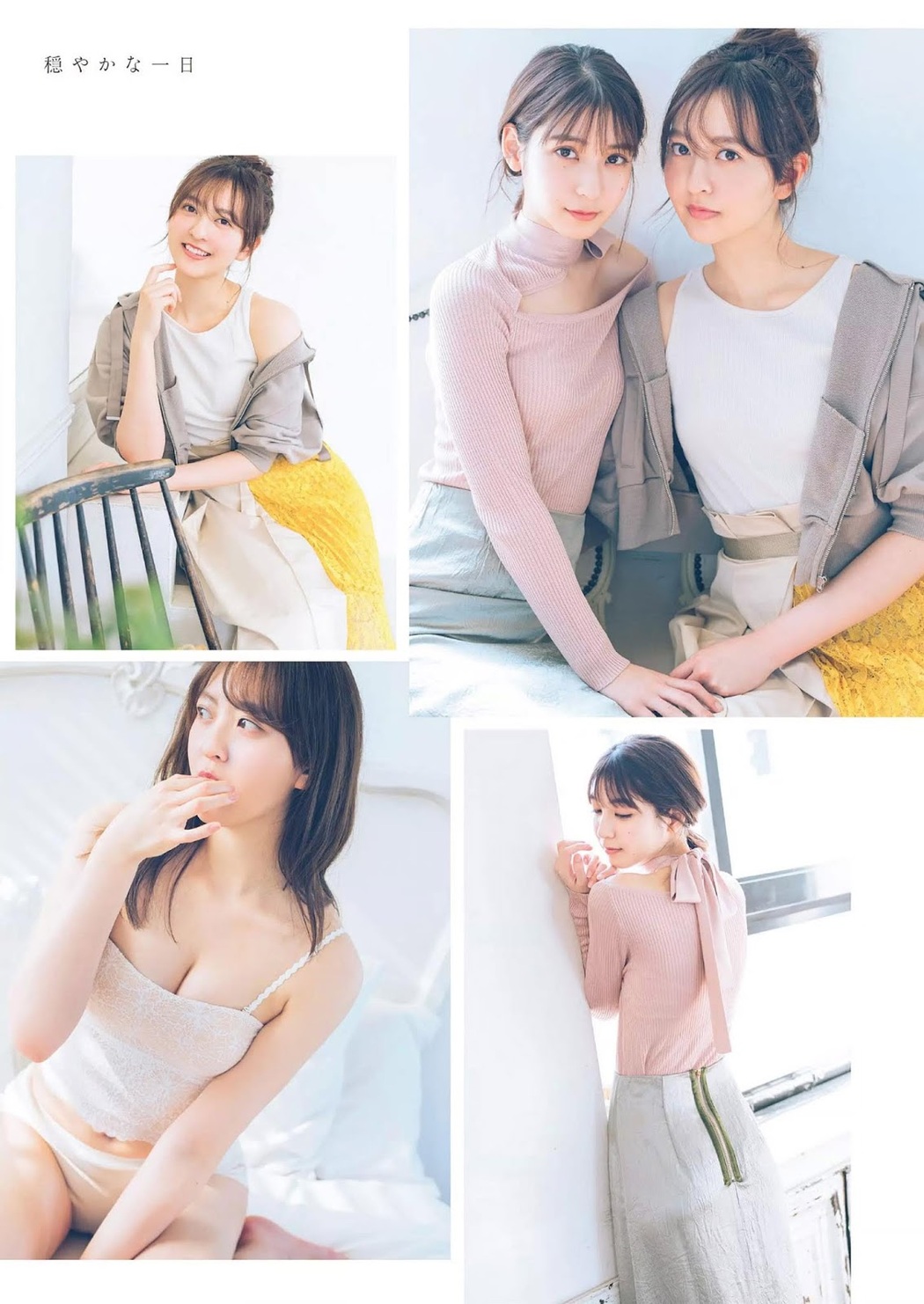 Madoka Moriyasu 森保まどか, Natsumi Matsuoka 松岡菜摘, Weekly Playboy 2019 No.16 (週刊プレイボーイ 2019年16号)