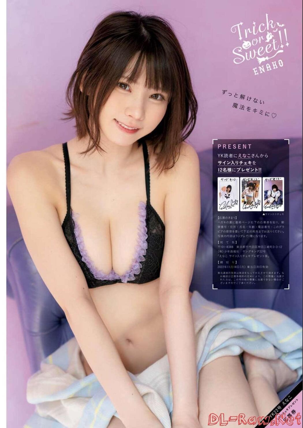 Enako えなこ, Young King 2022 No.22 (ヤングキング 2022年22号)