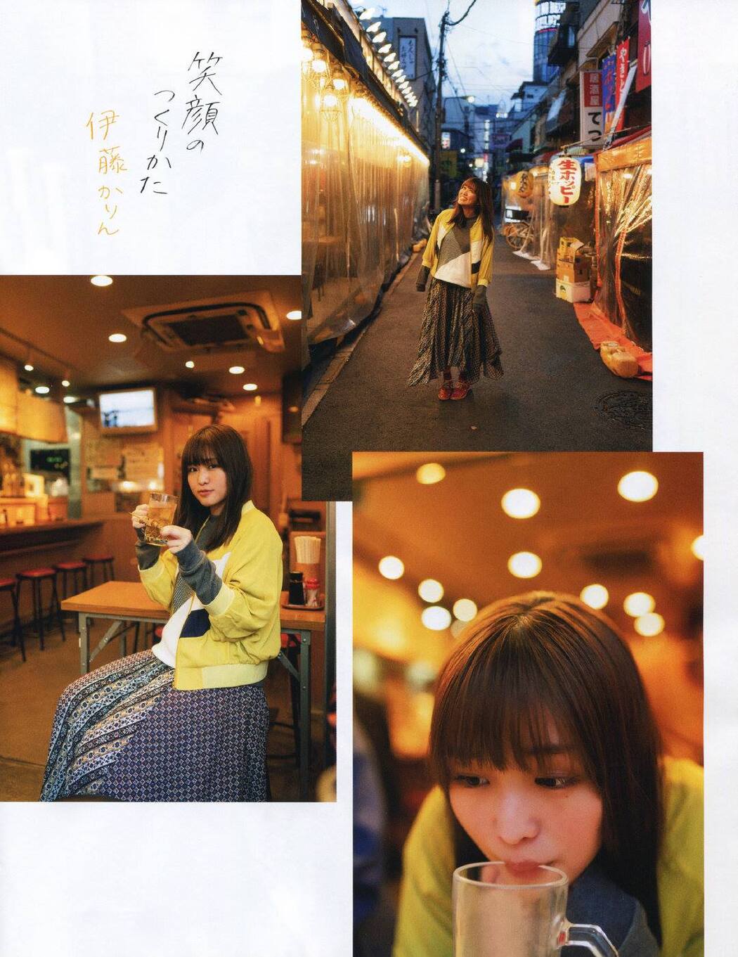 Karin Ito 伊藤かりん, Ex-Taishu 2019.05 (EX大衆 2019年5月号) Cover Photo