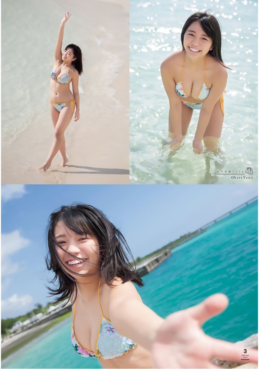 Yuno Ohara 大原優乃, Shonen Magazine 2019 No.19 (少年マガジン 2019年19号)