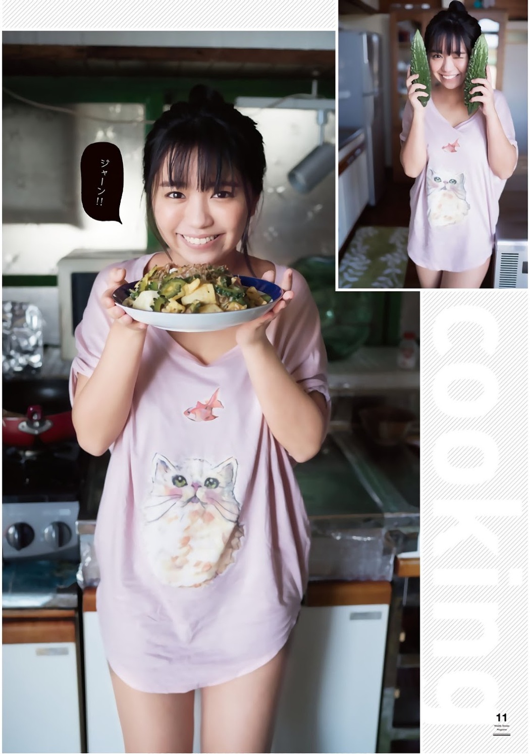 Yuno Ohara 大原優乃, Shonen Magazine 2019 No.19 (少年マガジン 2019年19号)