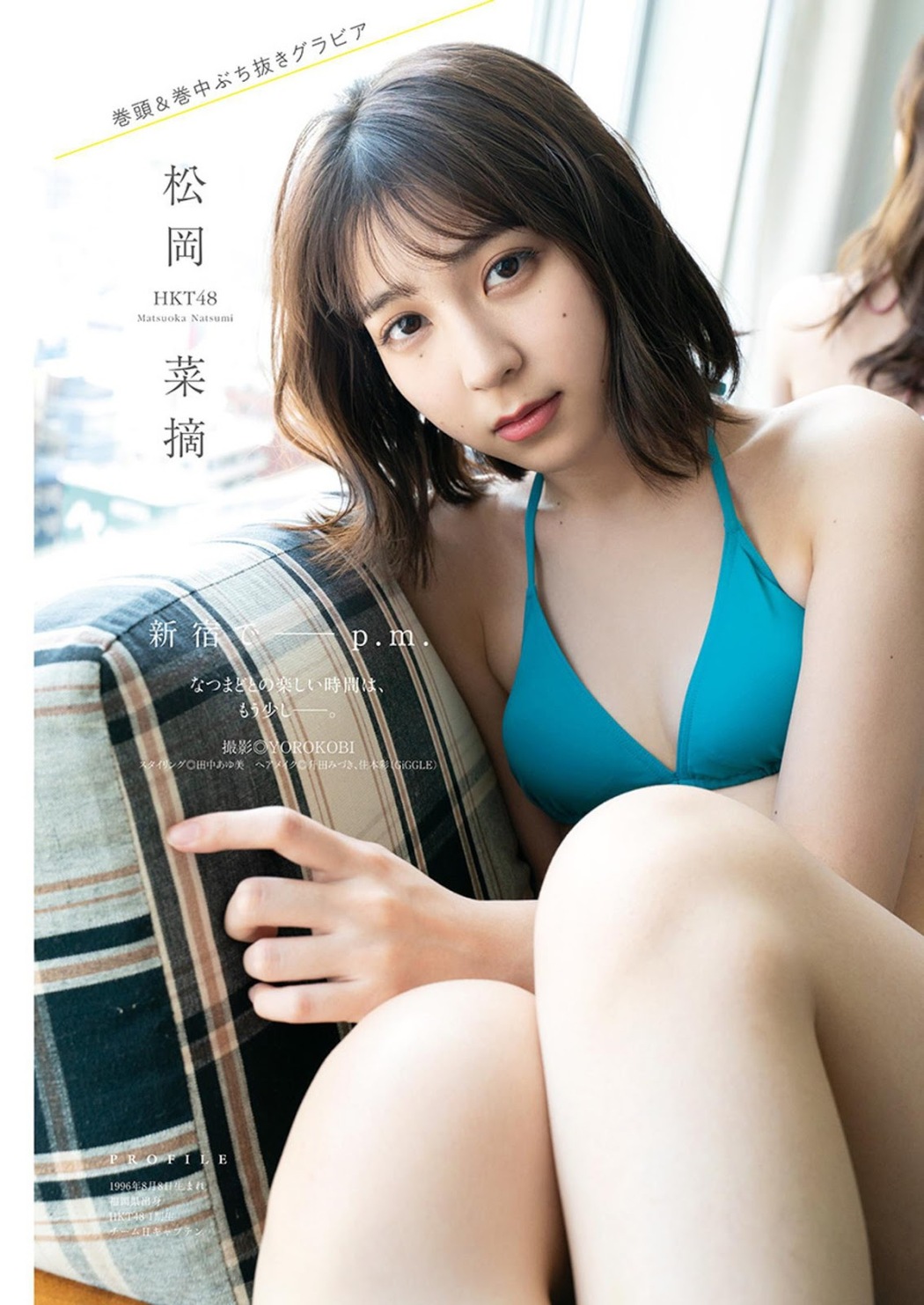 Madoka Moriyasu 森保まどか, Natsumi Matsuoka 松岡菜摘, Manga Action 2019 No.08 (漫画アクション 2019年8号)