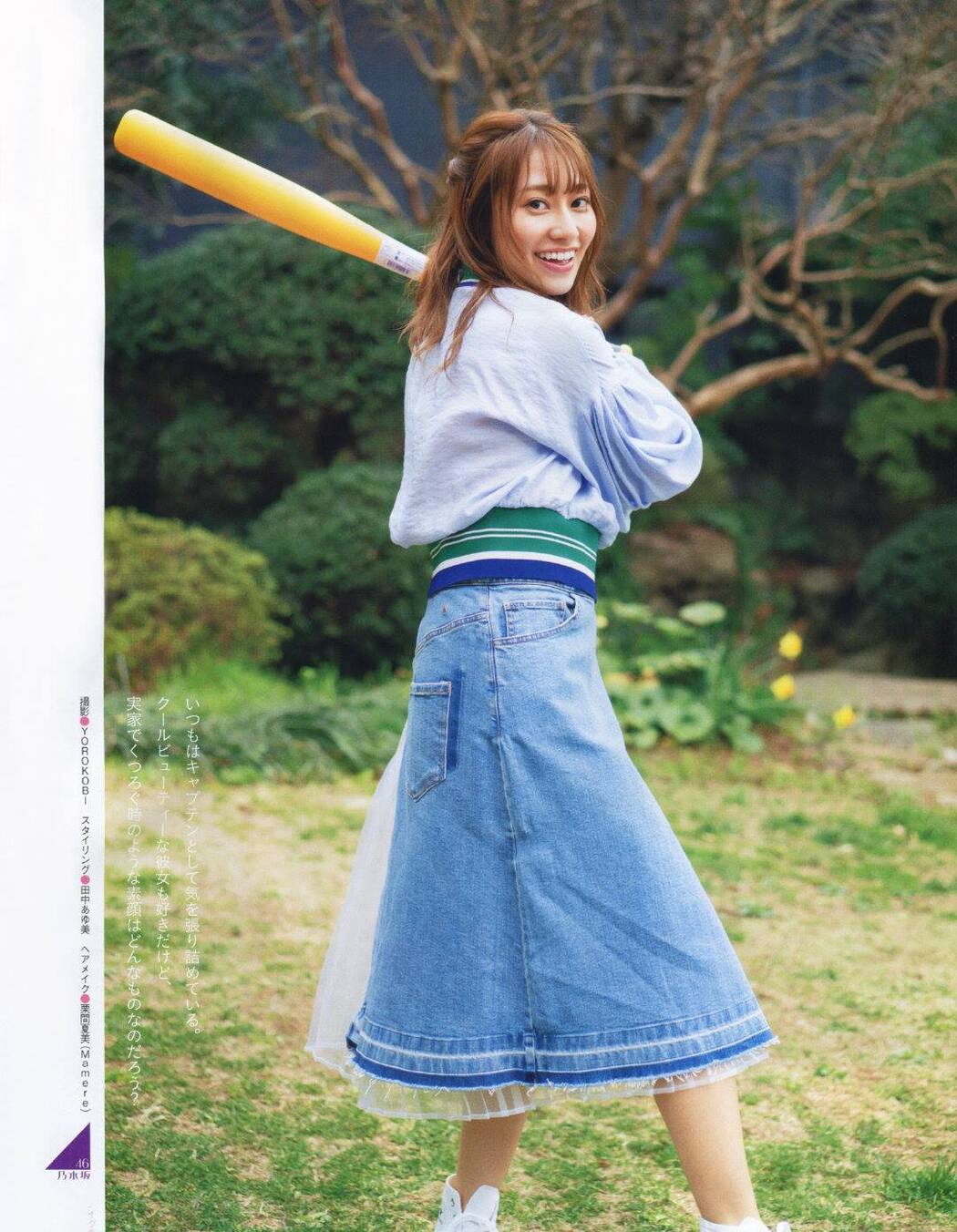 Reika Sakurai 桜井玲香, Ex-Taishu 2019.05 (EX大衆 2019年5月号)