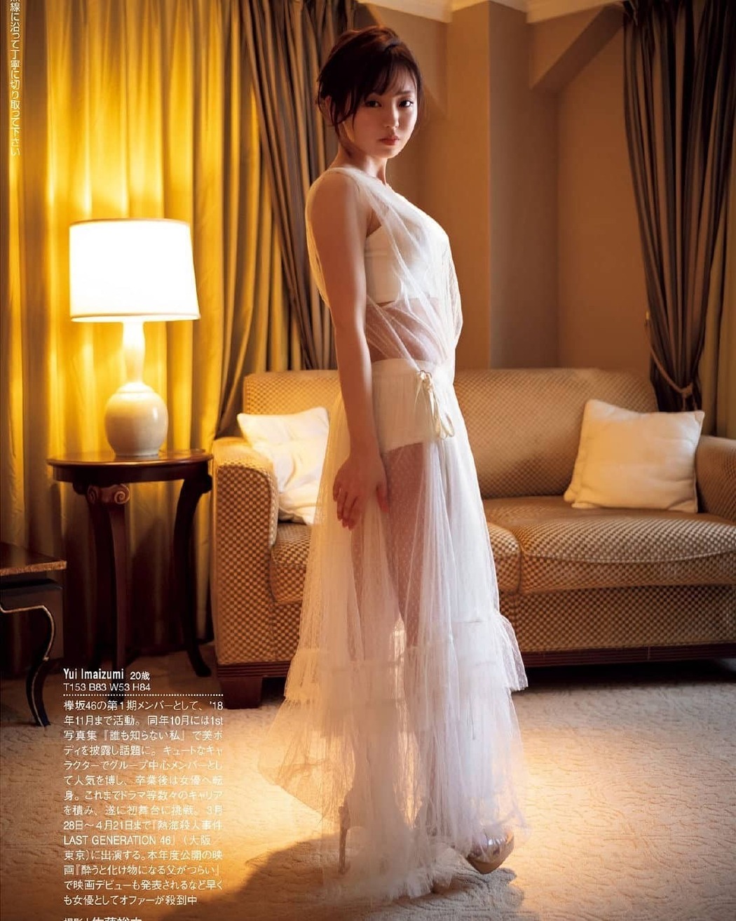 Yui Imaizumi 今泉佑唯, FRIDAY 2019.04.12 (フライデー 2019年4月12日号)