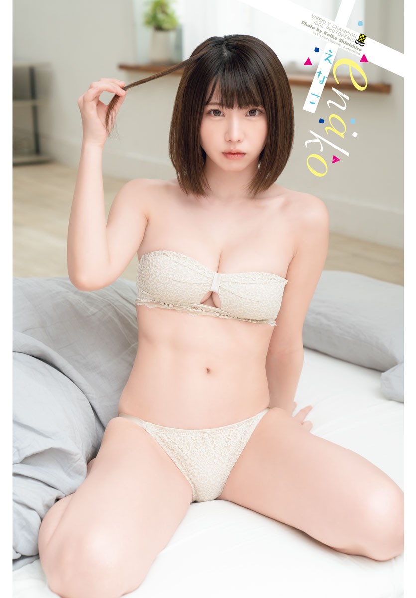 Enako えなこ, Shonen Champion 2022 No.48 (少年チャンピオン 2022年48号)
