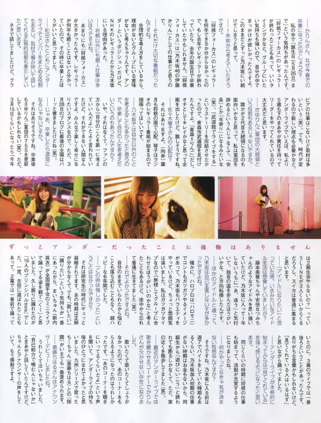 Karin Ito 伊藤かりん, Ex-Taishu 2019.05 (EX大衆 2019年5月号)