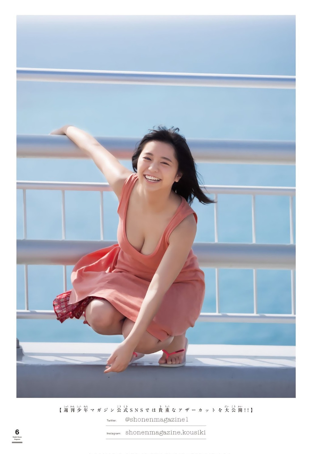 Yuno Ohara 大原優乃, Shonen Magazine 2019 No.19 (少年マガジン 2019年19号)