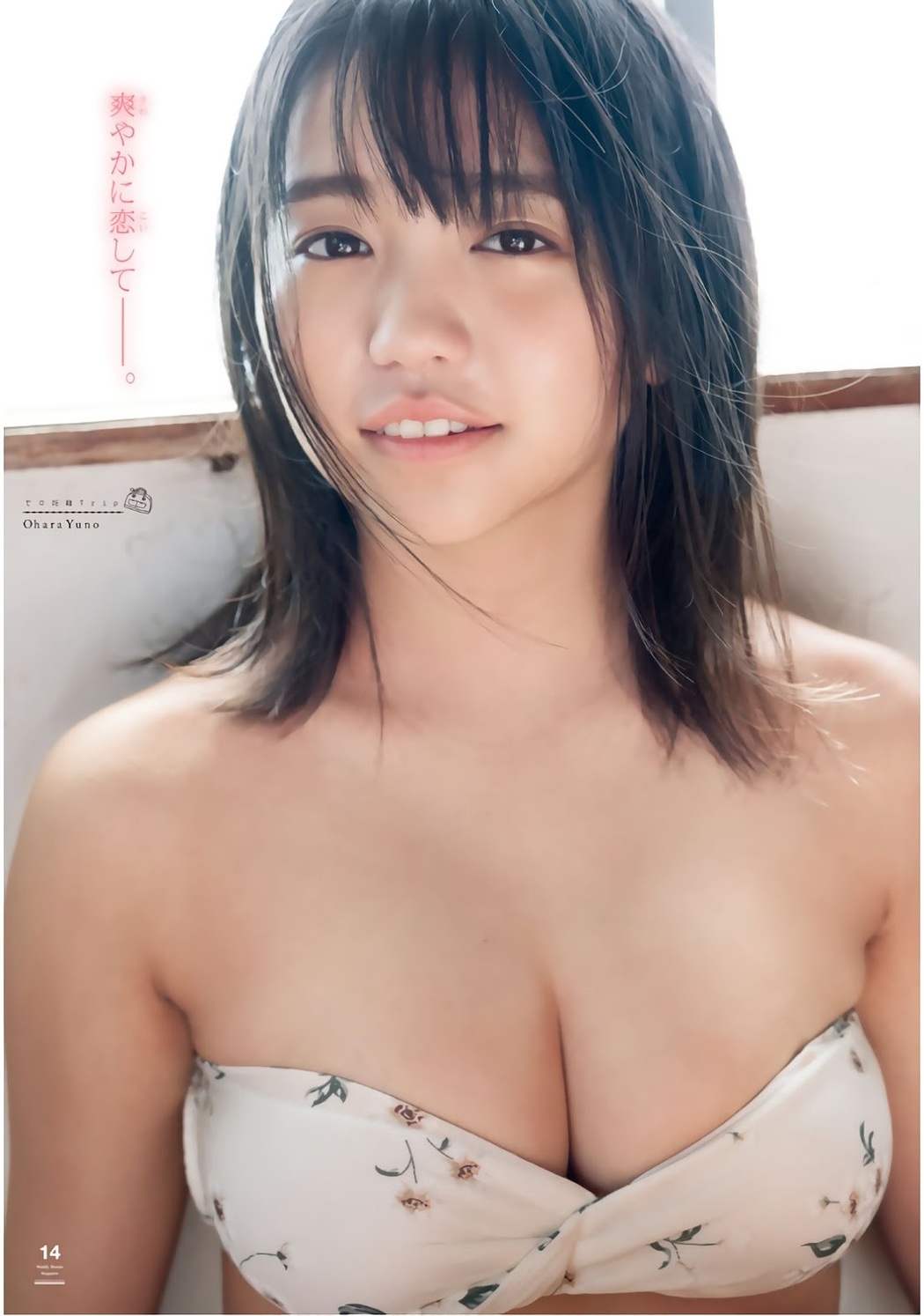 Yuno Ohara 大原優乃, Shonen Magazine 2019 No.19 (少年マガジン 2019年19号)