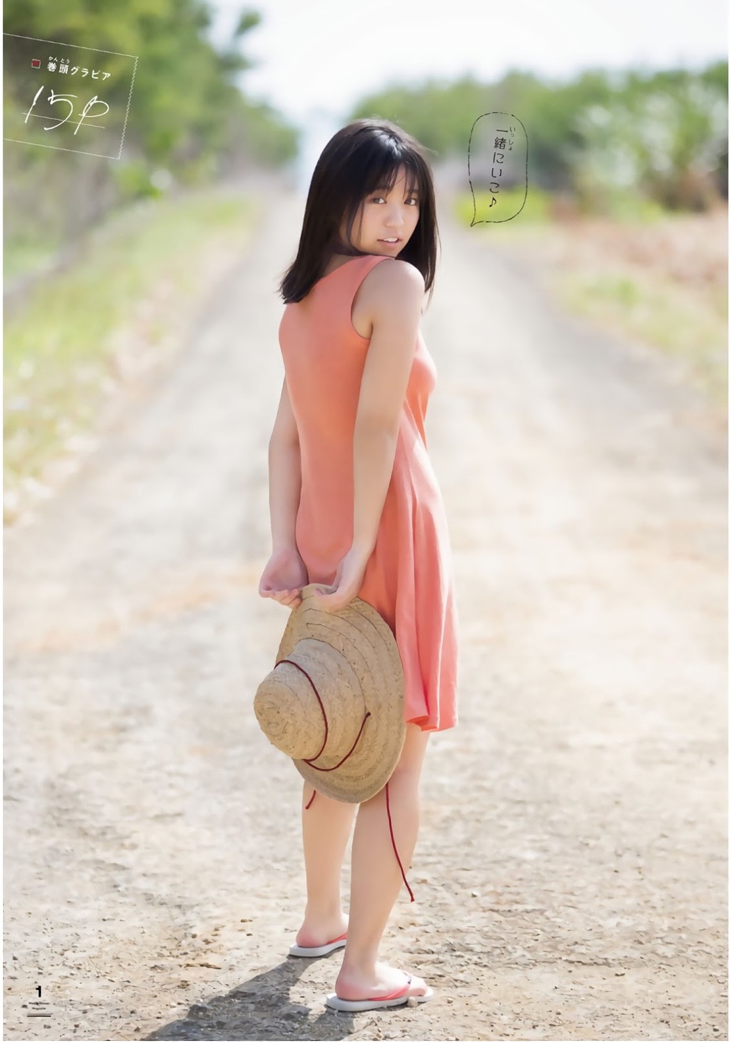 Yuno Ohara 大原優乃, Shonen Magazine 2019 No.19 (少年マガジン 2019年19号)