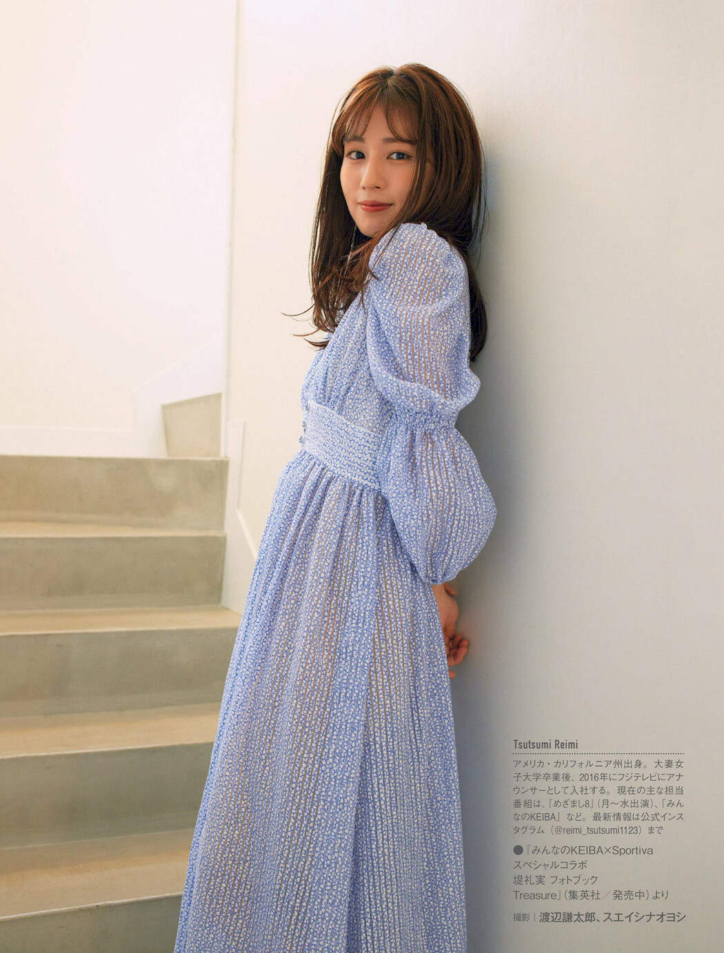 Reimi Tsutsumi 堤礼実, FRIDAY 2022.11.11 (フライデー 2022年11月11日号)