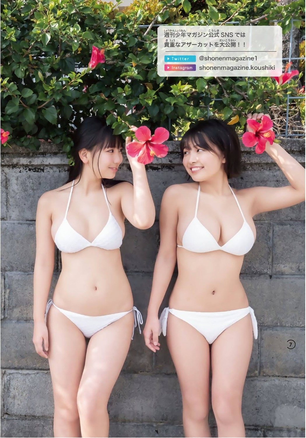 Aika Sawaguchi 沢口愛華, Rio Teramoto 寺本莉緒, Shonen Magazine 2019 No.20 (少年マガジン 2019年20号)